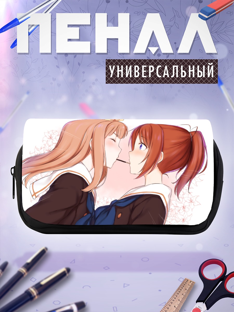 Пенал-косметичка Нацуки Накагава и Юко Йошикава