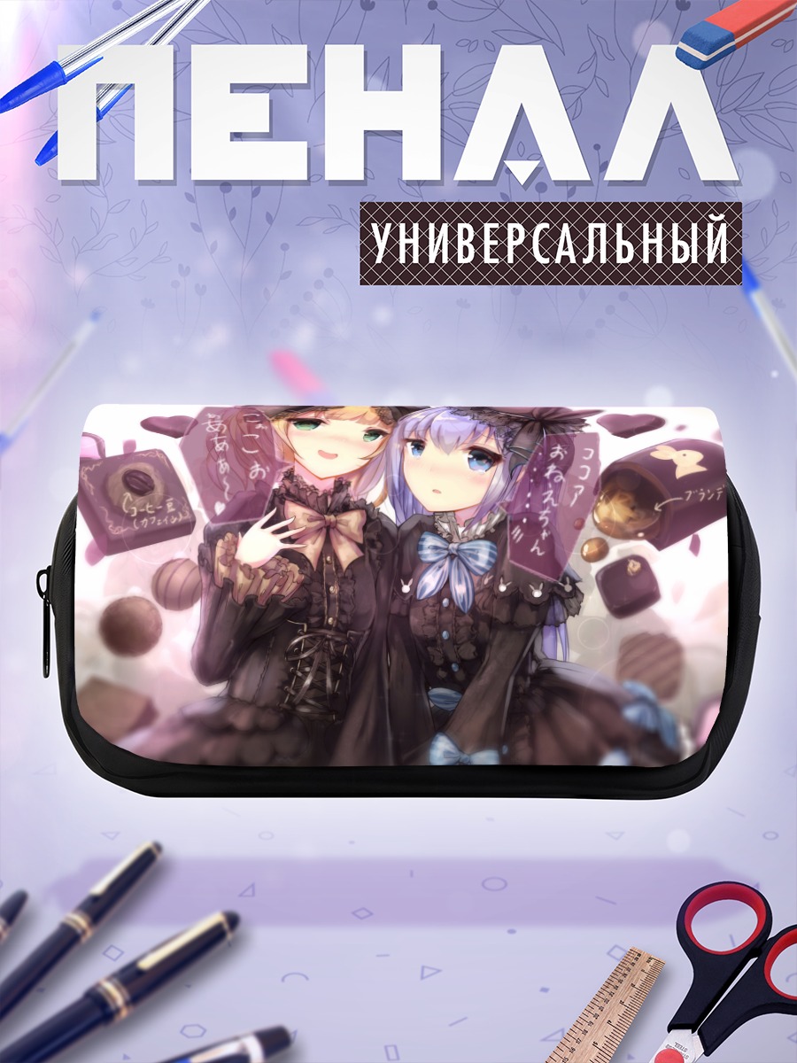 Пенал-косметичка Чино и Шаро