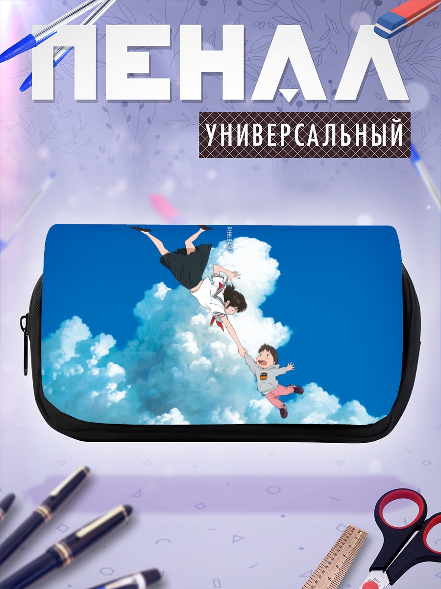 Пенал-косметичка Мирай в облаках