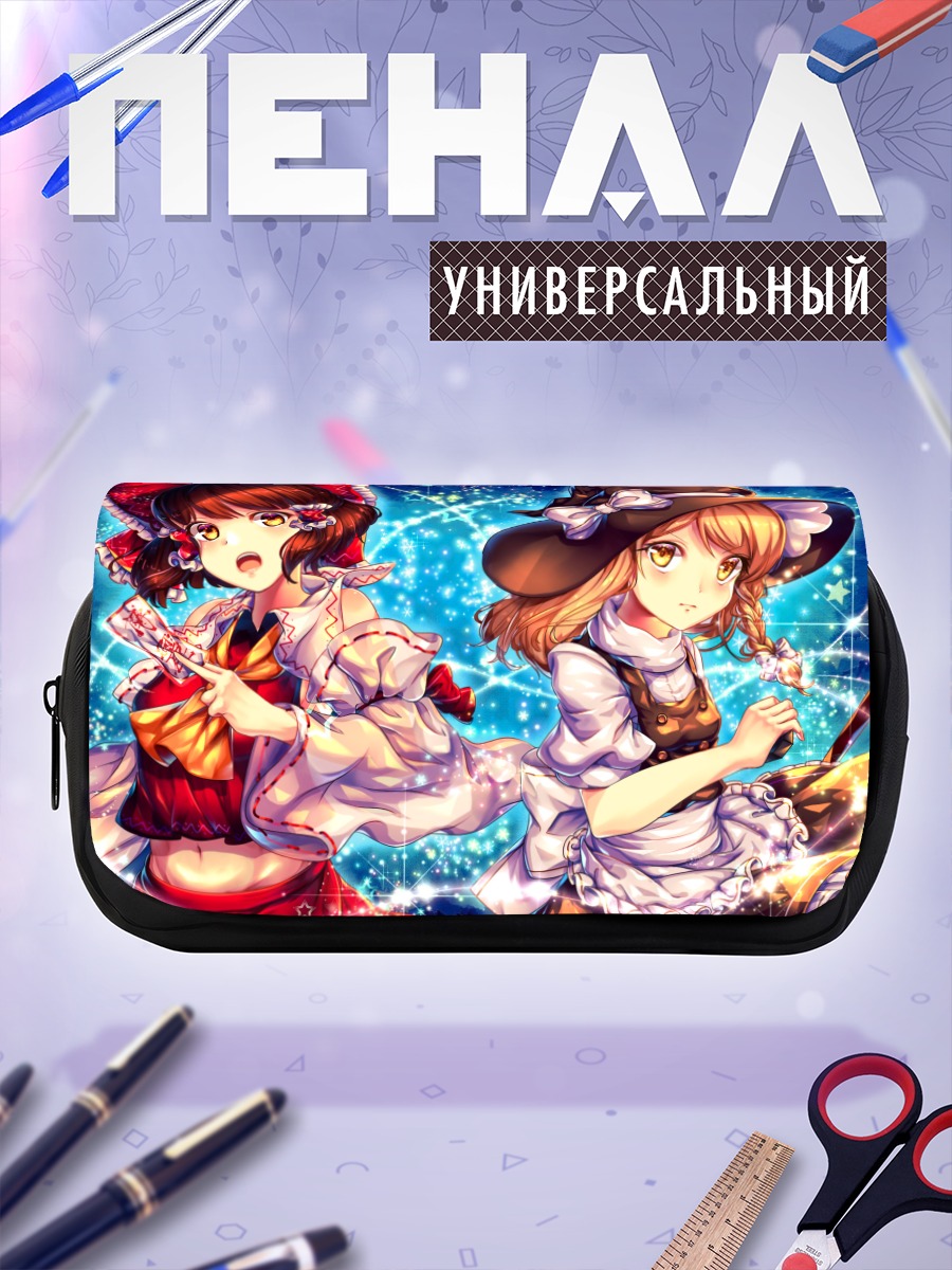 Пенал-косметичка Рейму и Мариса