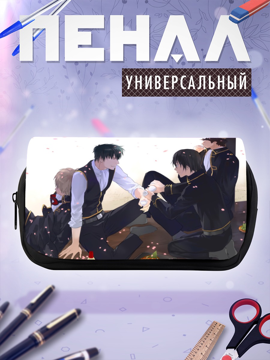 Пенал-косметичка Тоширо Хиджиката и друзья