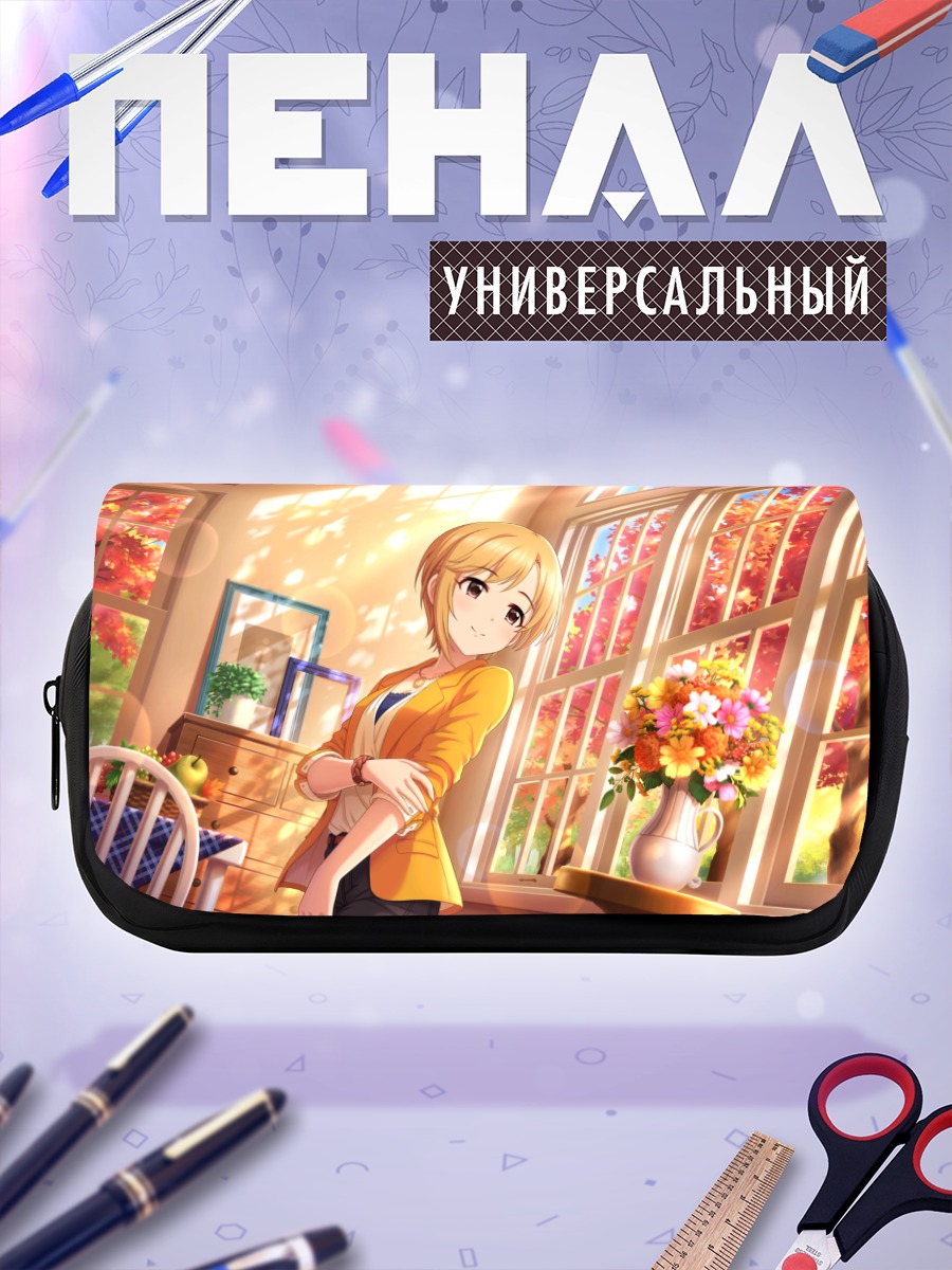 Пенал-косметичка Юми Айба в лучах солнца
