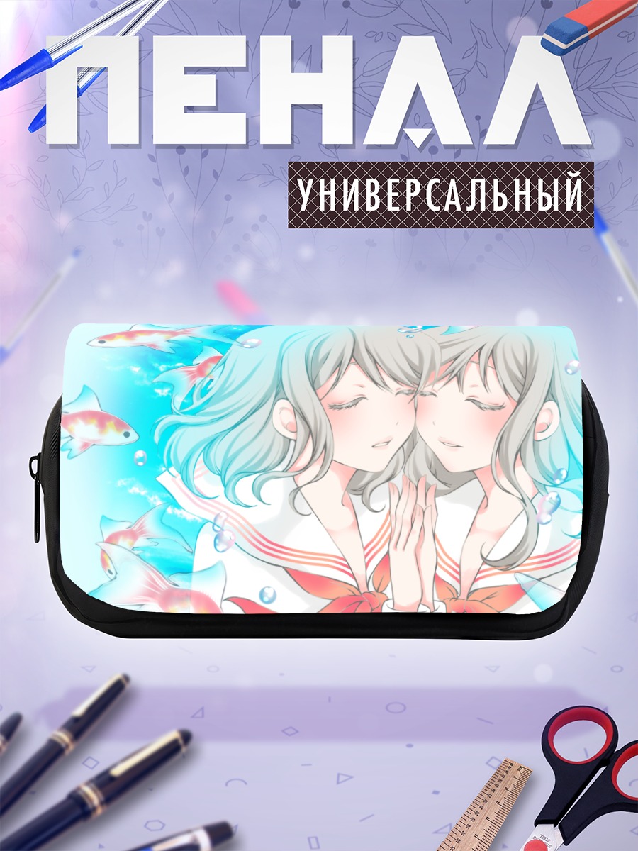 Пенал-косметичка Школьницы под водой