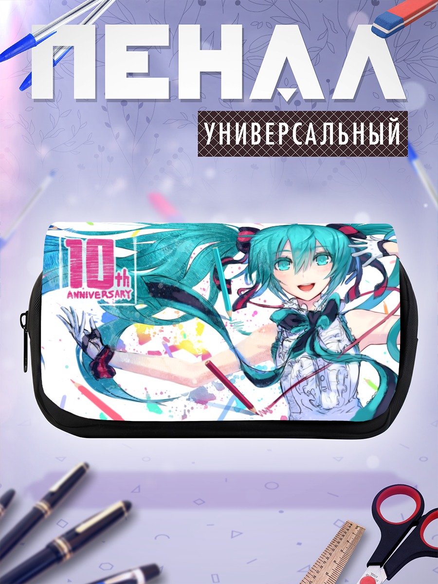 Пенал-косметичка Мику Хацунэ 10 лет