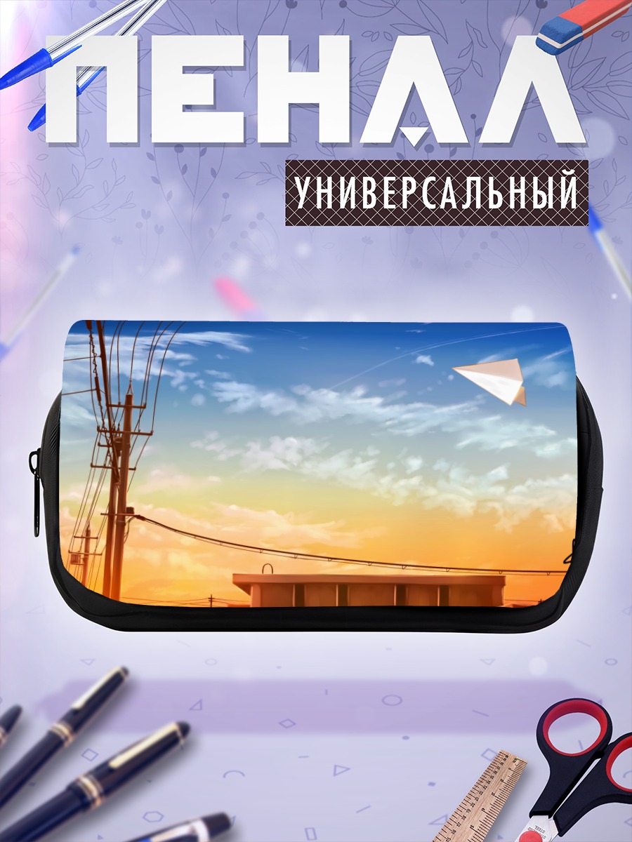 Пенал-косметичка Бумажный самолетик в закате