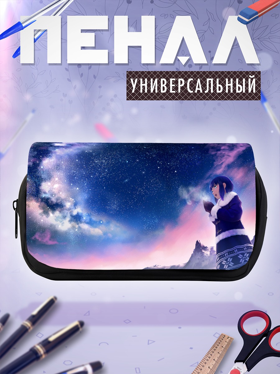 Пенал-косметичка Звездное небо и облака