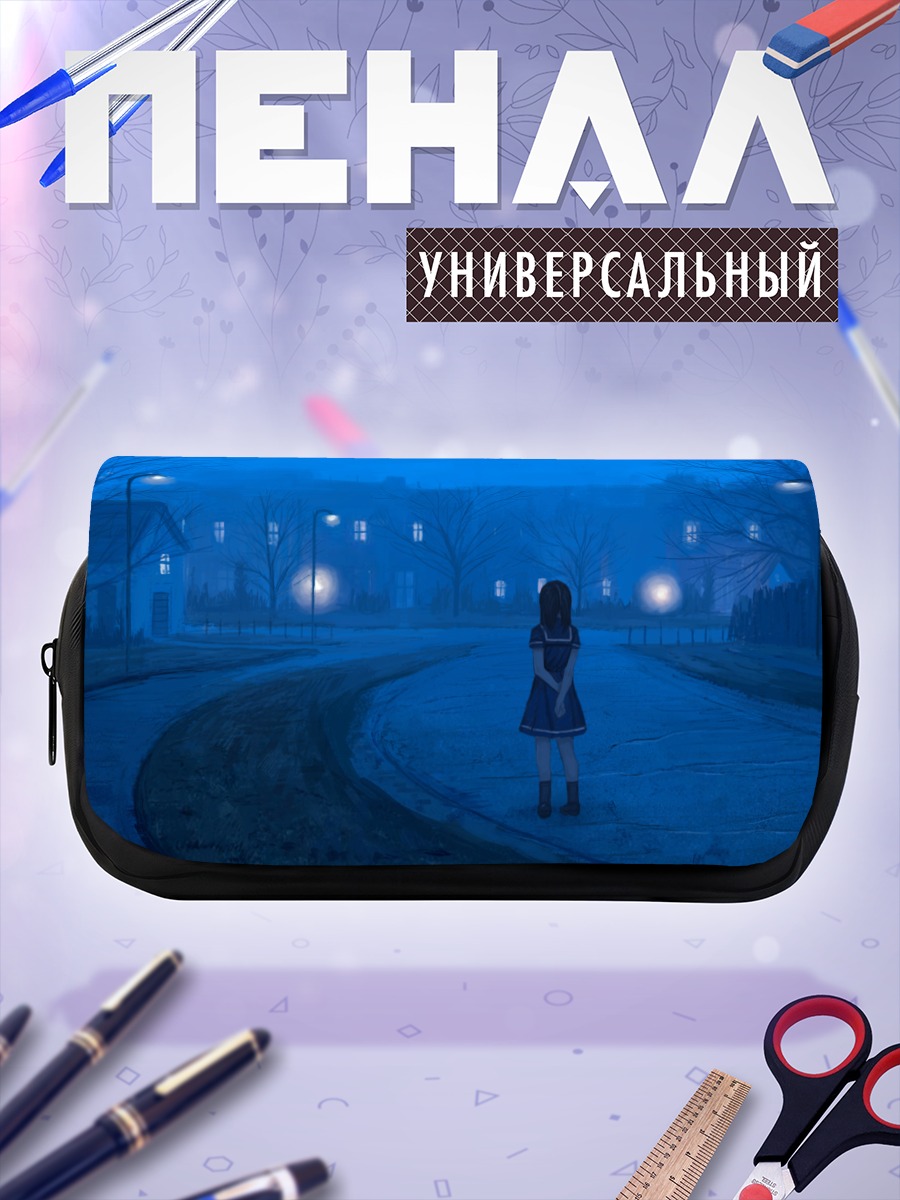 Пенал-косметичка Ночной город в синеве
