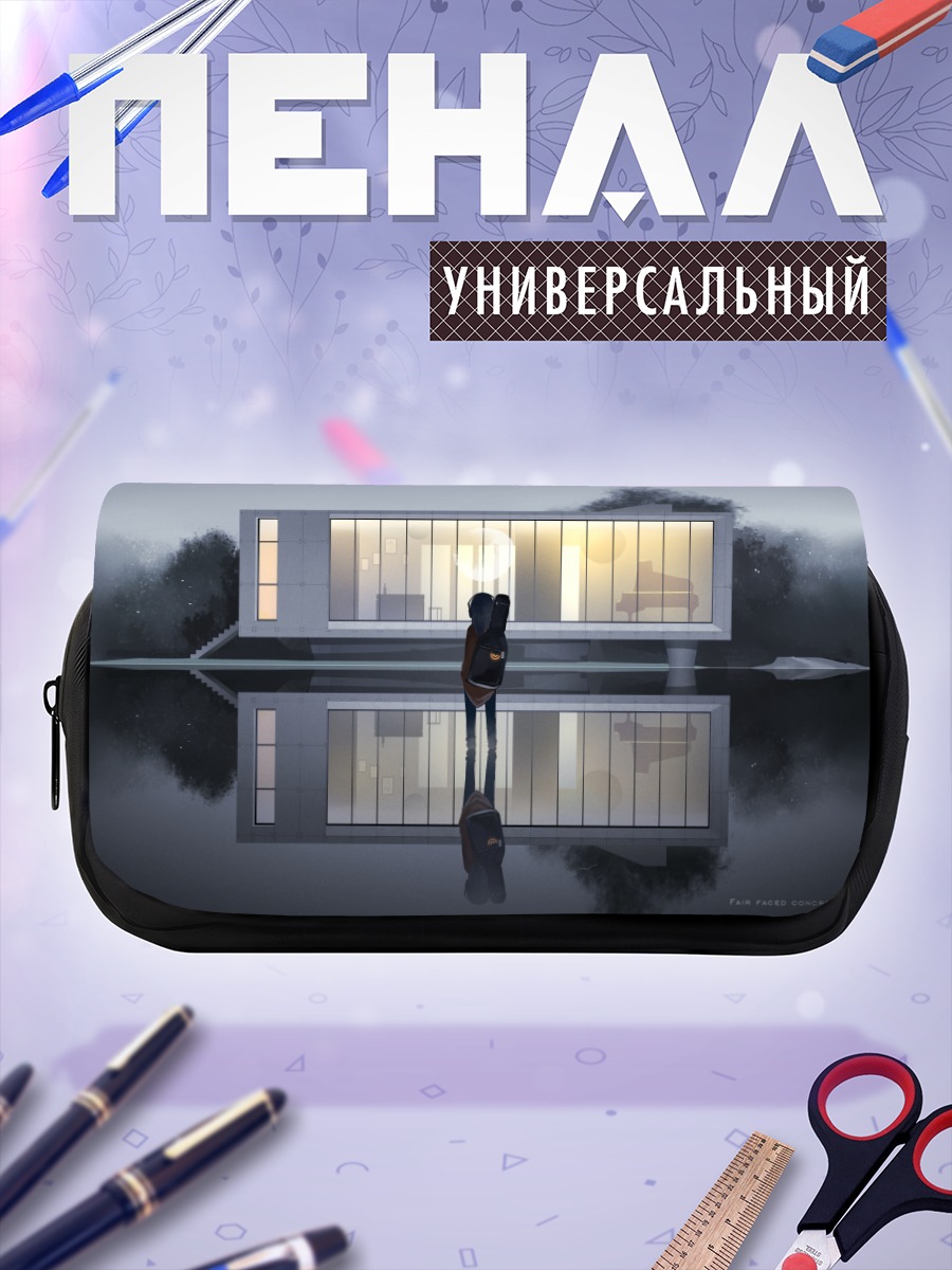 Пенал-косметичка Одиночество у воды