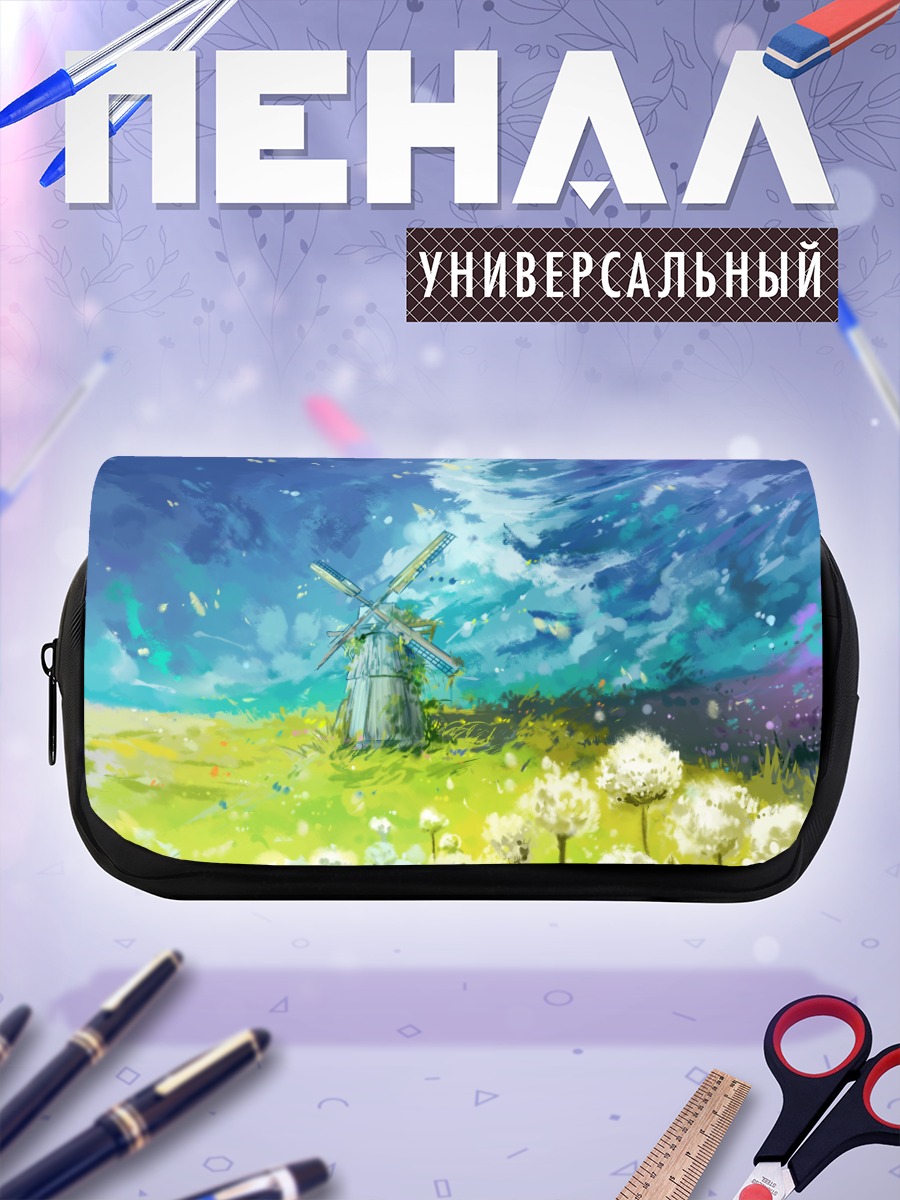 Пенал-косметичка Мельница в облаках