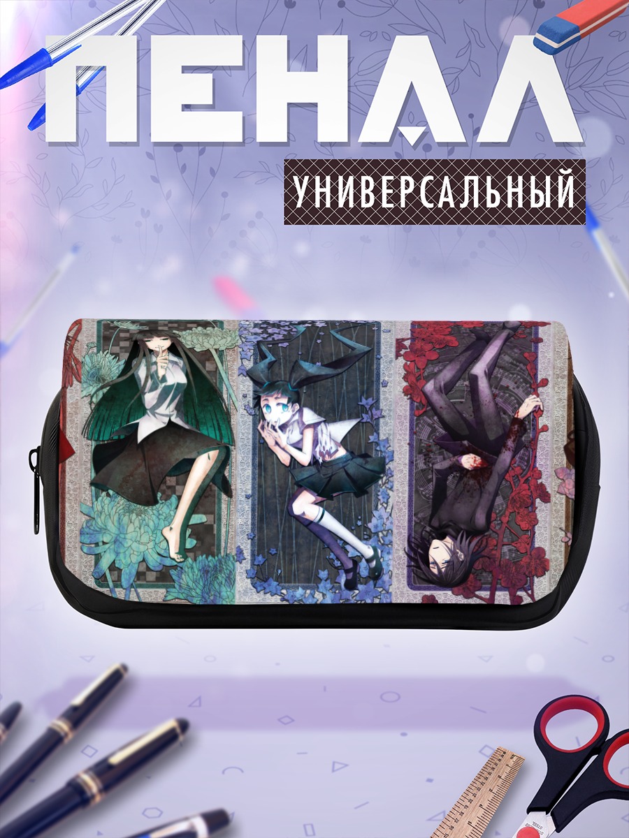 Пенал-косметичка Мадоцуки и подруги