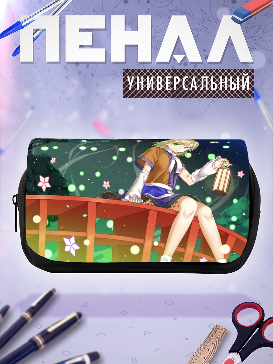 Пенал-косметичка Парси Мидзухаси с фонарем