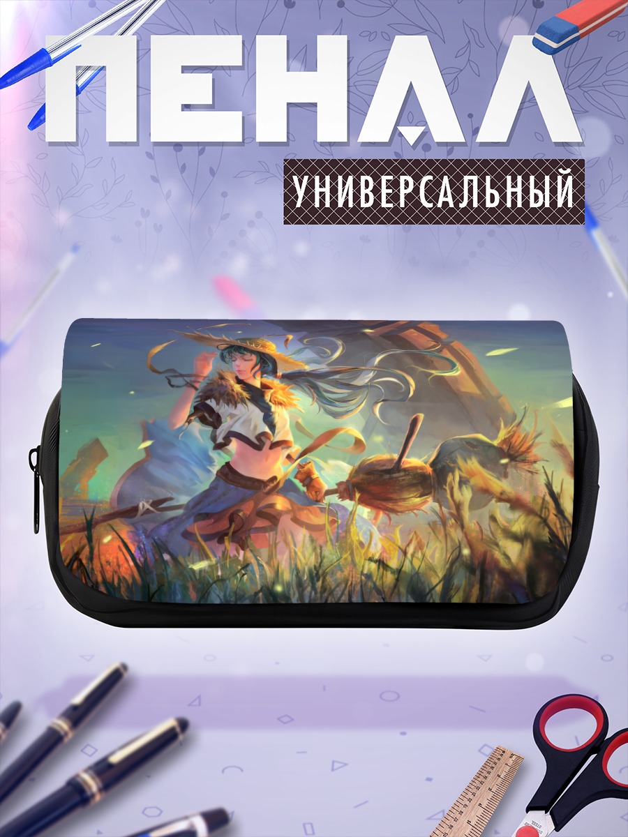 Пенал-косметичка Тагме в поле