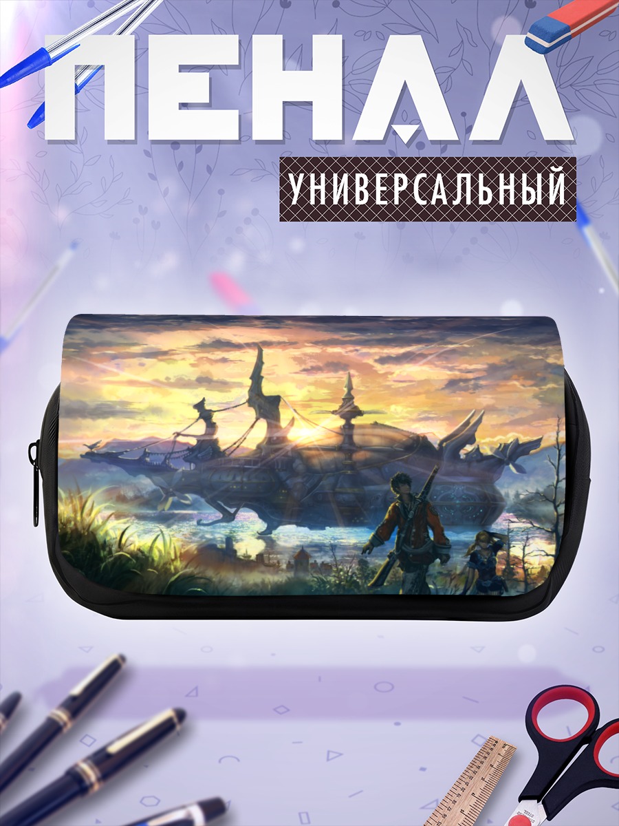 Пенал-косметичка Дирижабль на закате