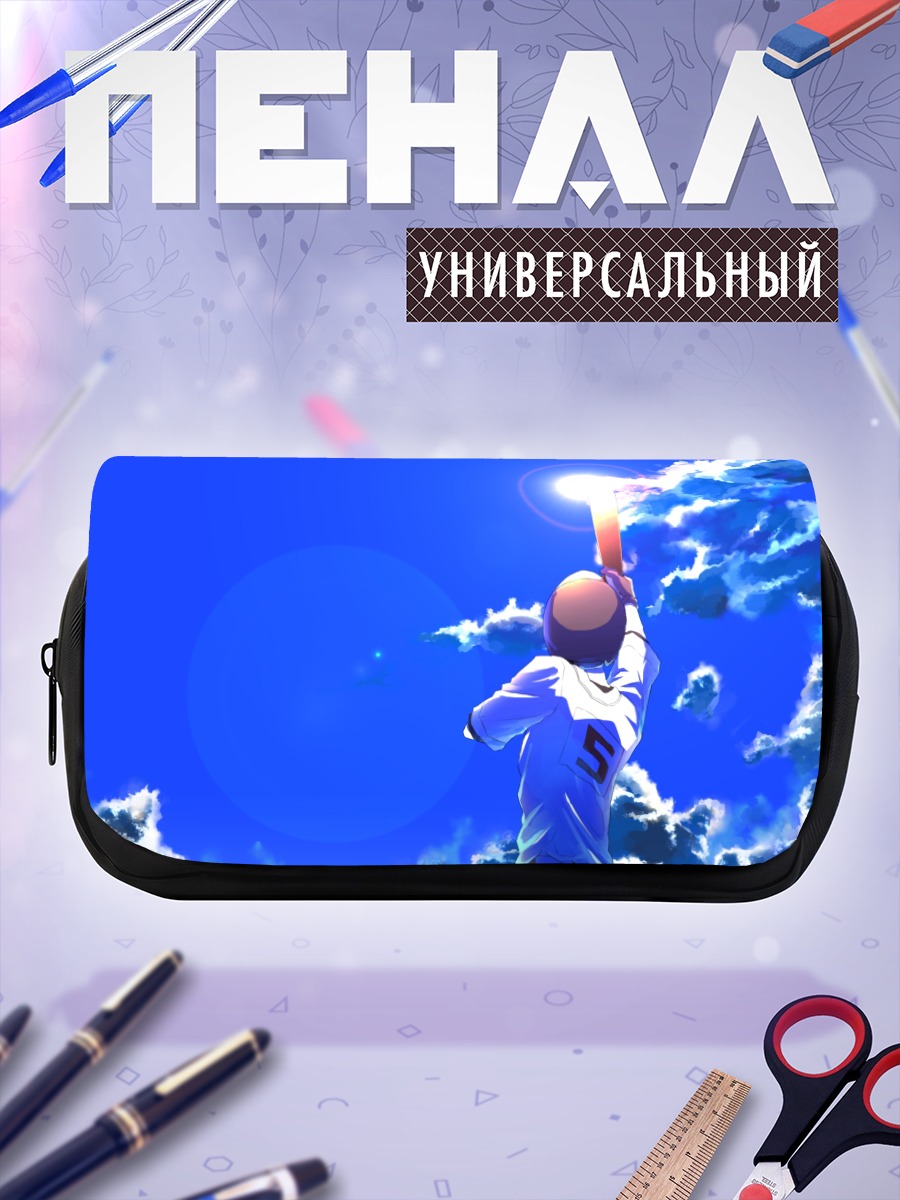 Пенал-косметичка Юичиро Таджима с факелом