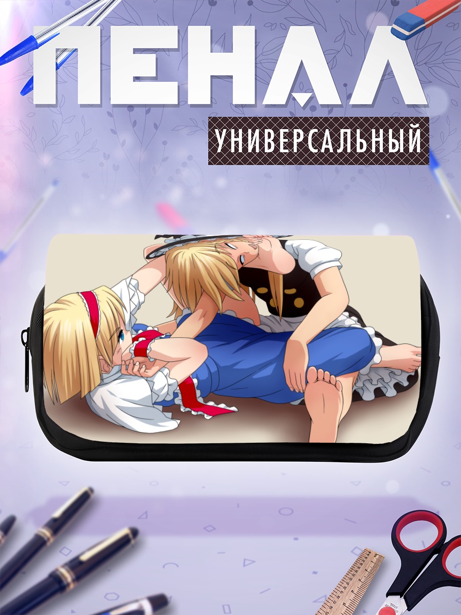 Пенал-косметичка Алиса Маргатройд и Мариса