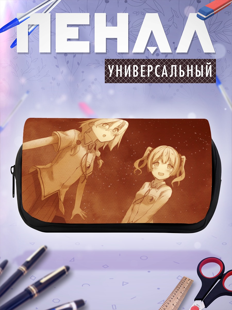 Пенал-косметичка Четыре ритма в небе