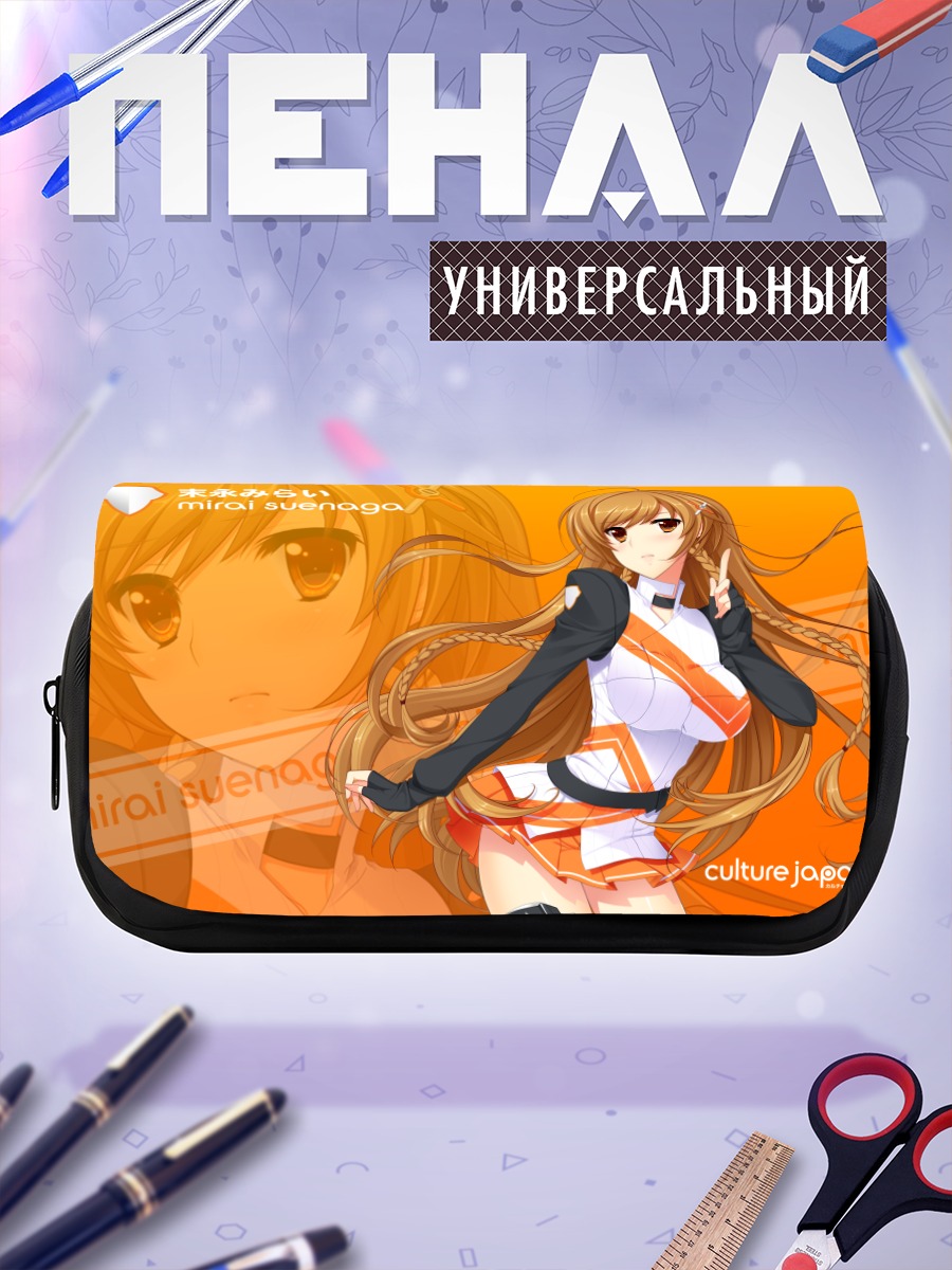 Пенал-косметичка Мирай Суэнага в стиле