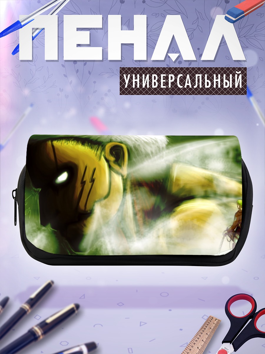 Пенал-косметичка Бронированный Титан Райнер Браун