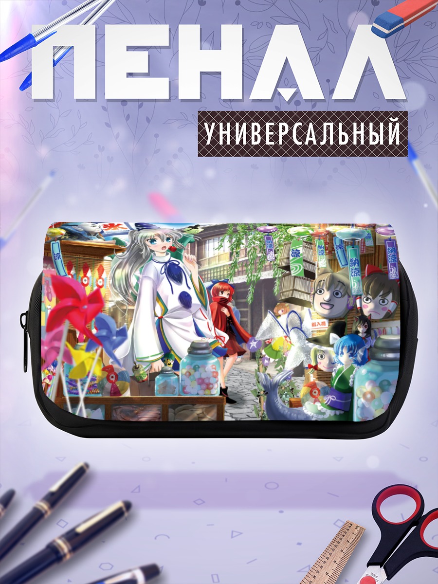 Пенал-косметичка Рейму Хакурей на фестивале