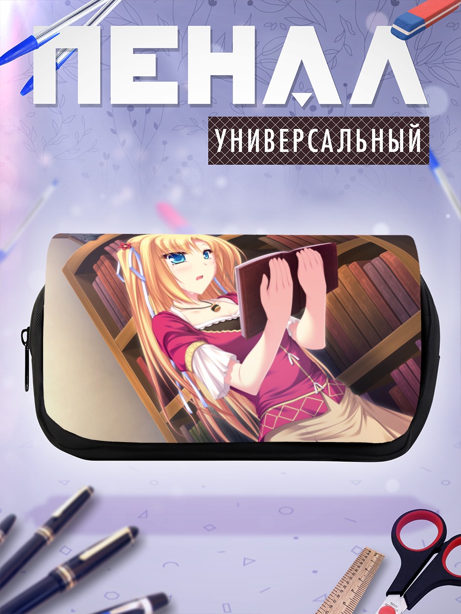 Пенал-косметичка Карлайл Мел с книгой