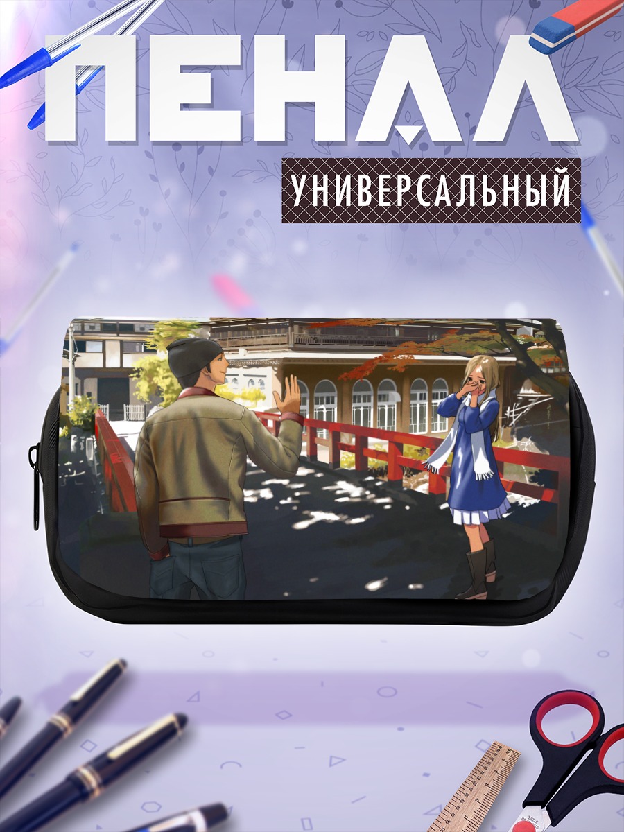 Пенал-косметичка Осенняя прогулка в парке