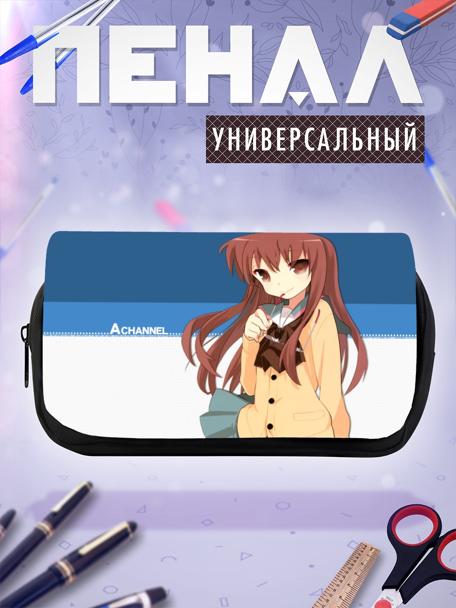 Пенал-косметичка Нагиса Теннодзи в школе