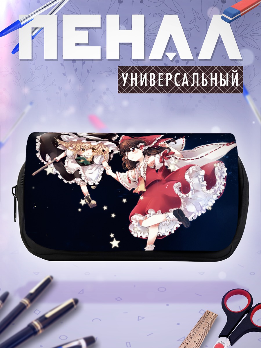 Пенал-косметичка Рейму Хакурэй и Мариса