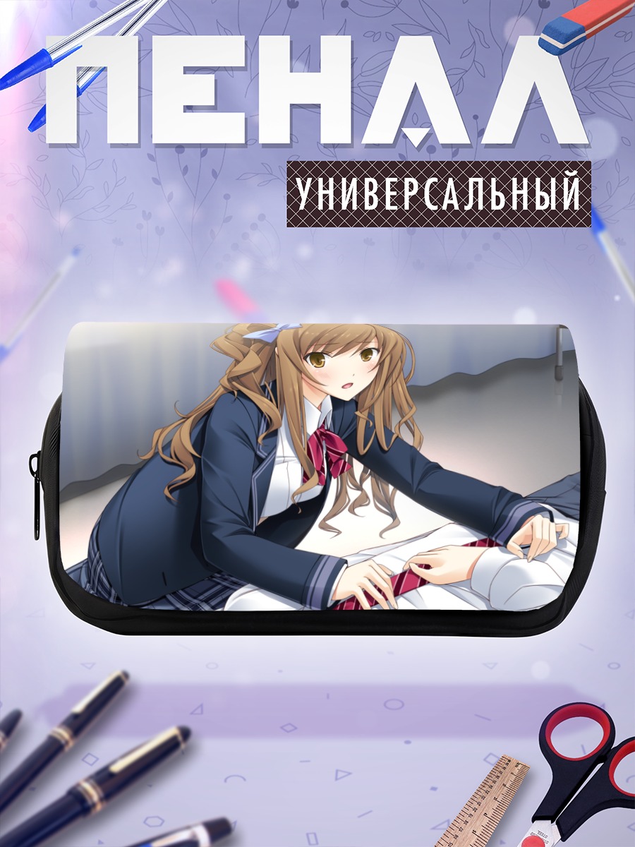 Пенал-косметичка Мисаки Харухино в школе