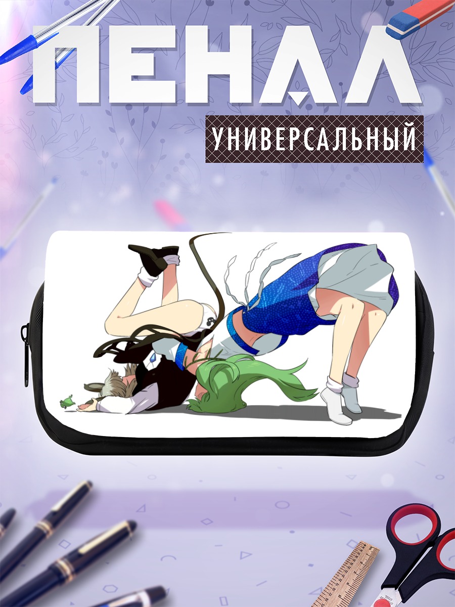 Пенал-косметичка Санаэ Кочия и Назрин