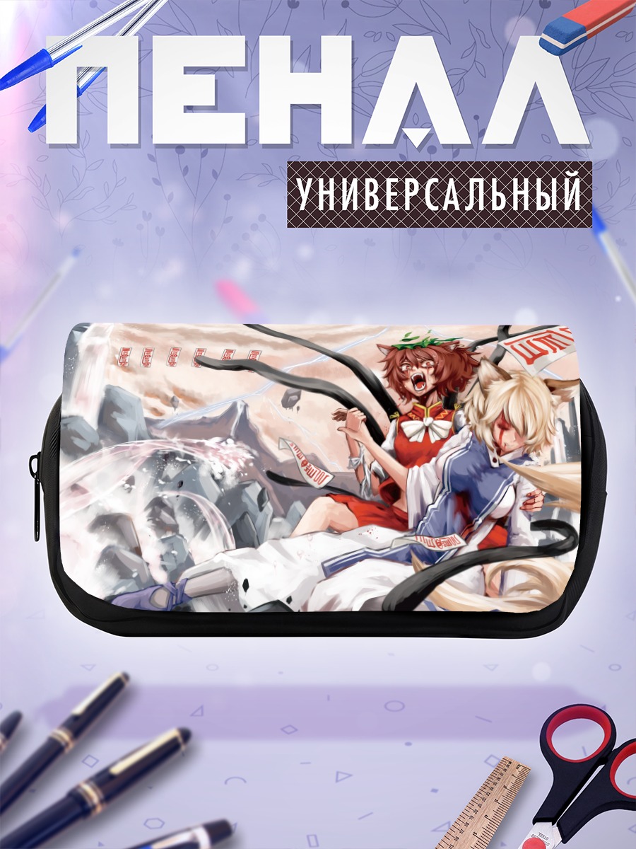 Пенал-косметичка Чэнь и Ран