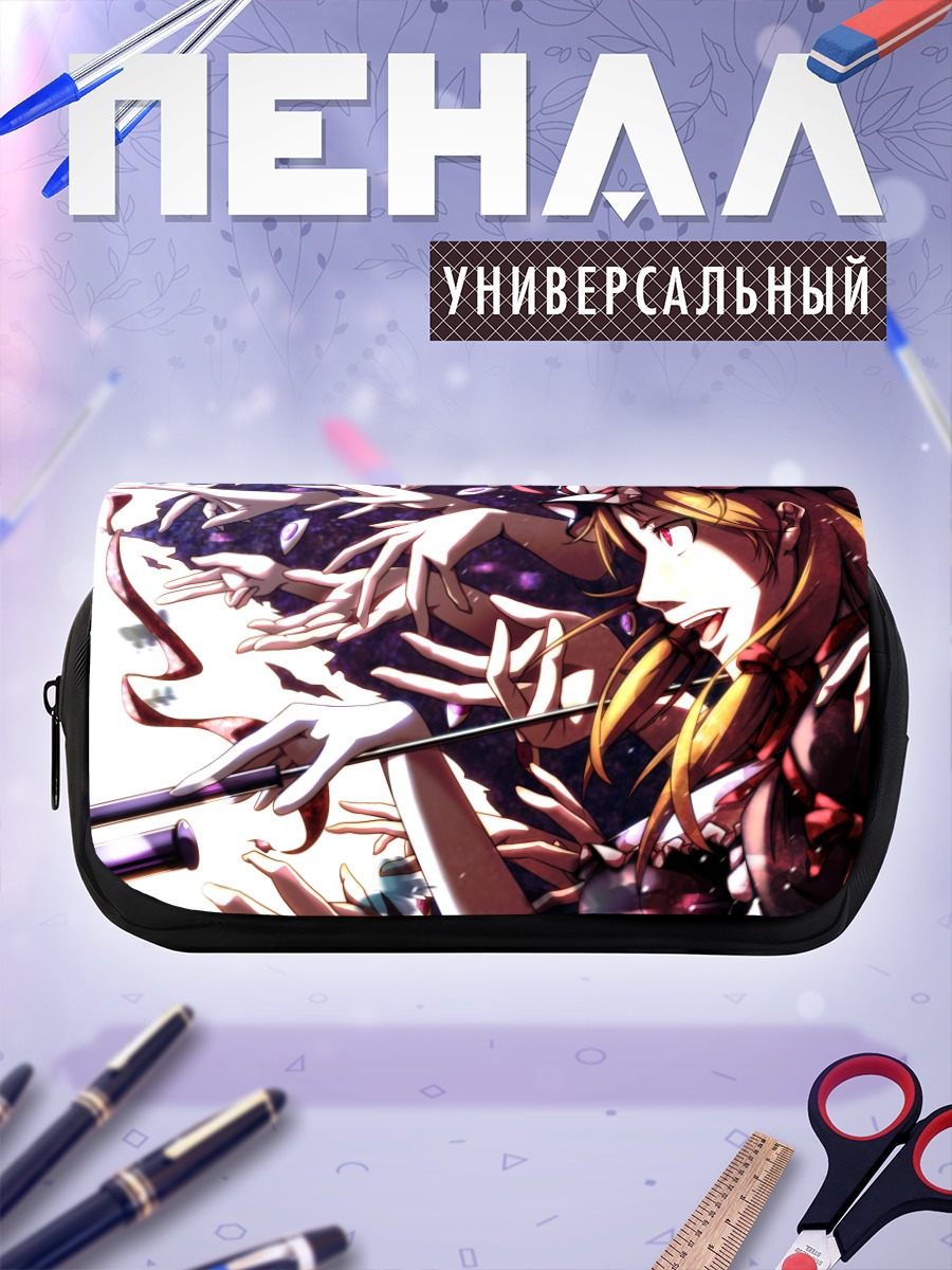 Пенал-косметичка Юкари Якумо в границах
