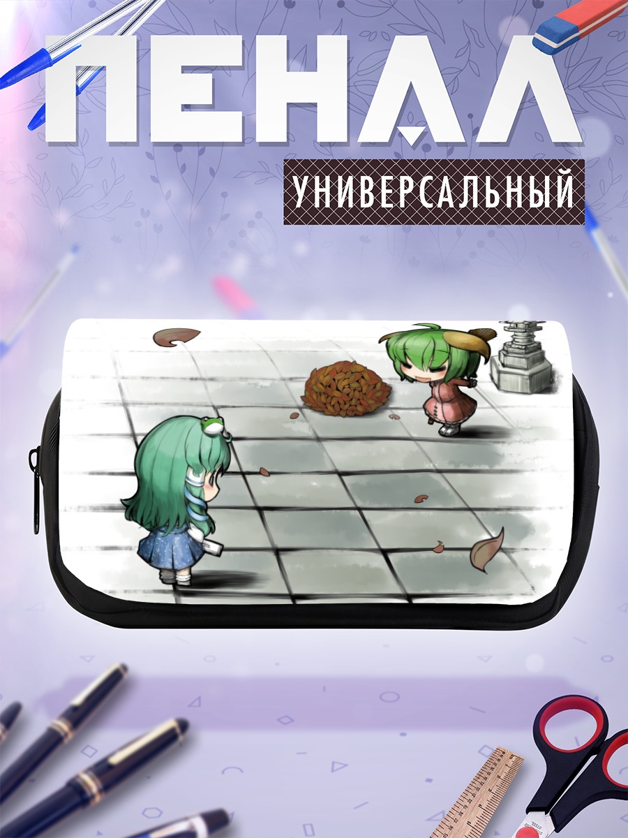 Пенал-косметичка Кёко Касодани и Санаэ