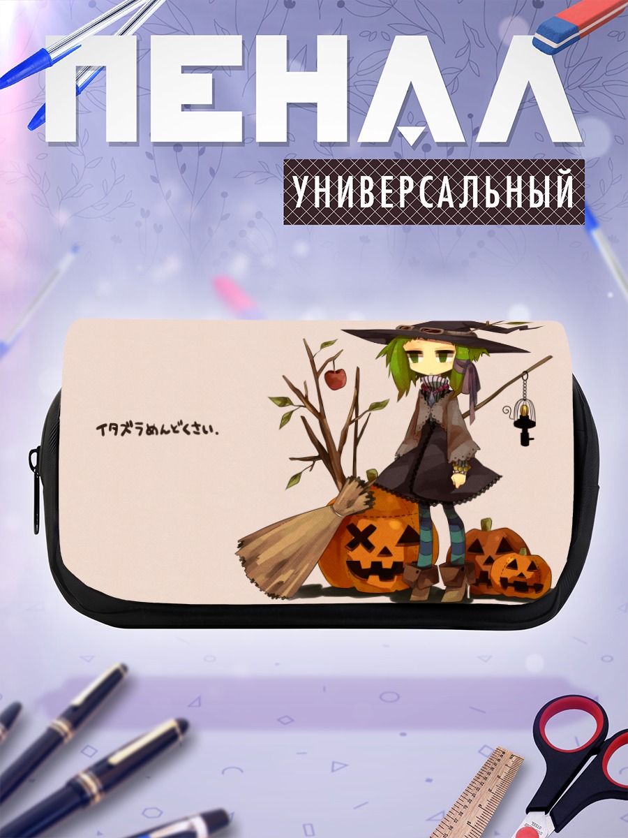 Пенал-косметичка Гуми в Хэллоуин