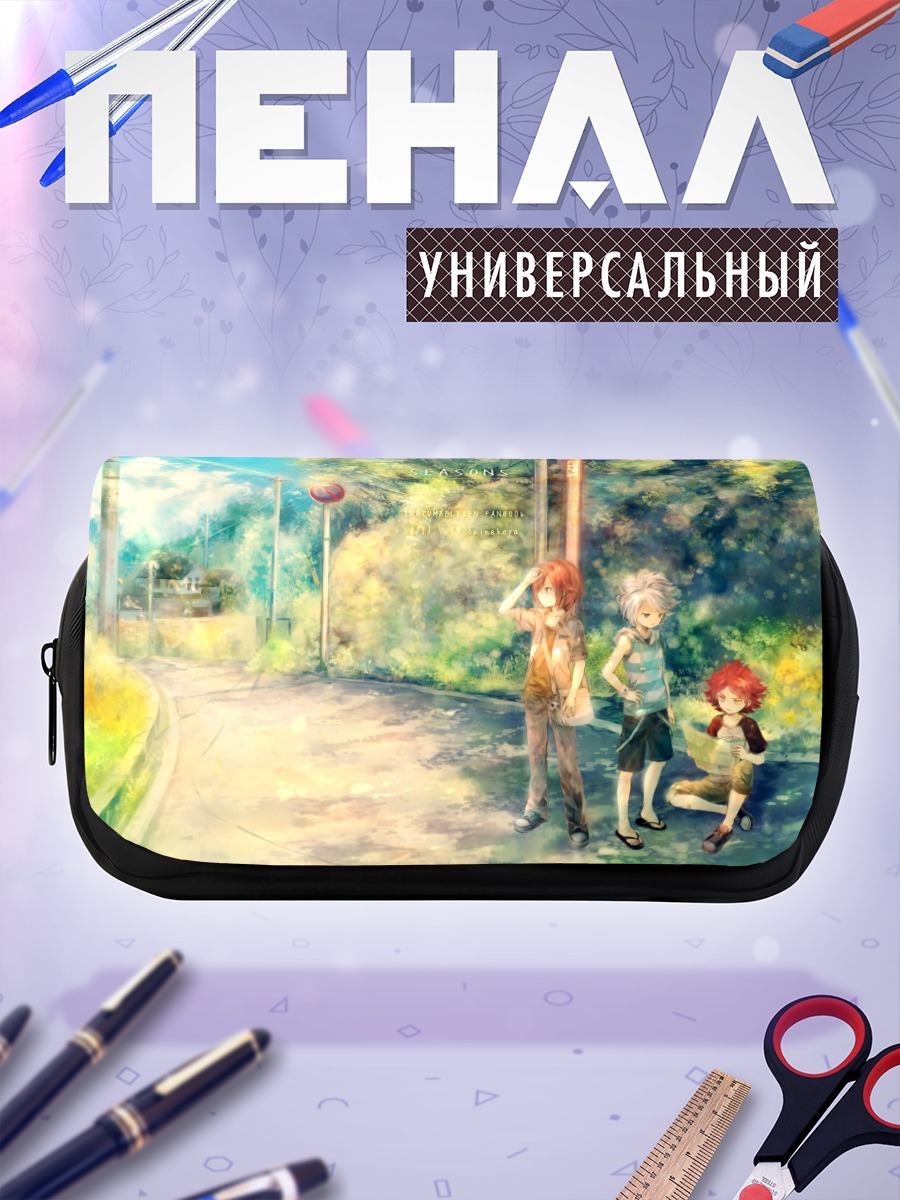 Пенал-косметичка Хирото Кияма и друзья