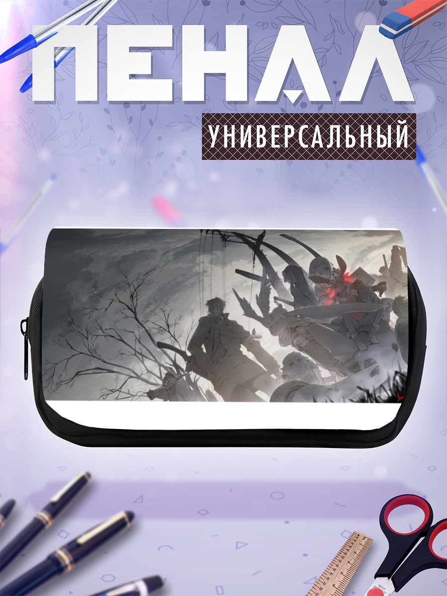 Пенал-косметичка Оружие под облаками