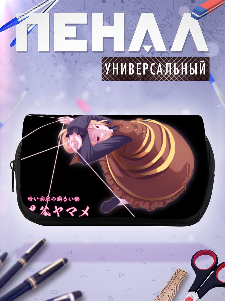Пенал-косметичка Ямаме Куродани в платье