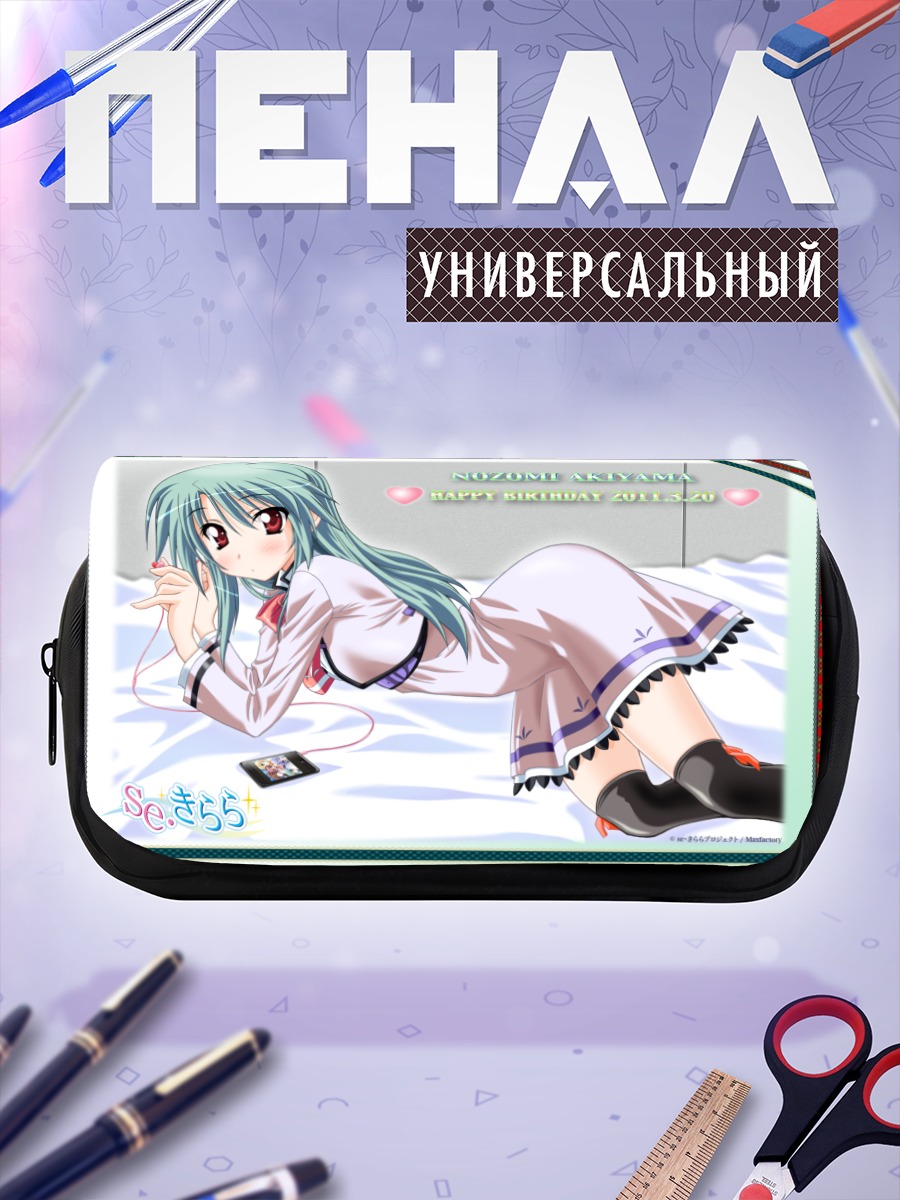 Пенал-косметичка Нозоми Акияма в постели