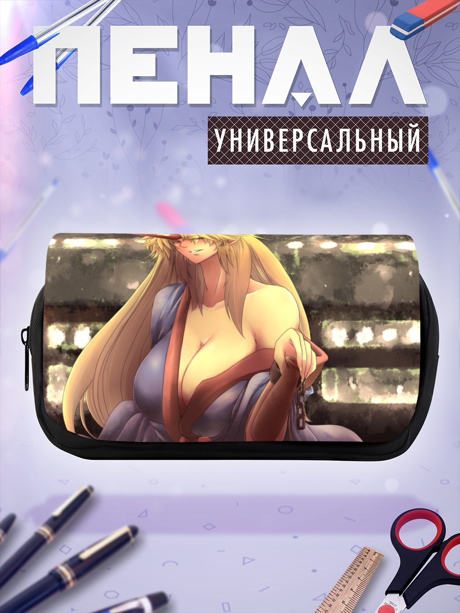 Пенал-косметичка Юги Хошигума в лучах