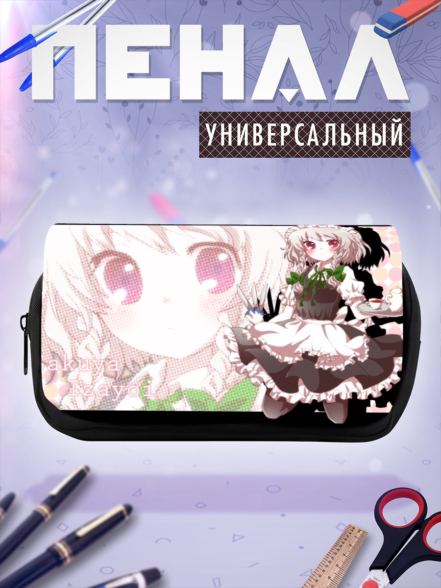 Пенал-косметичка Сакуя Изаёи горничная