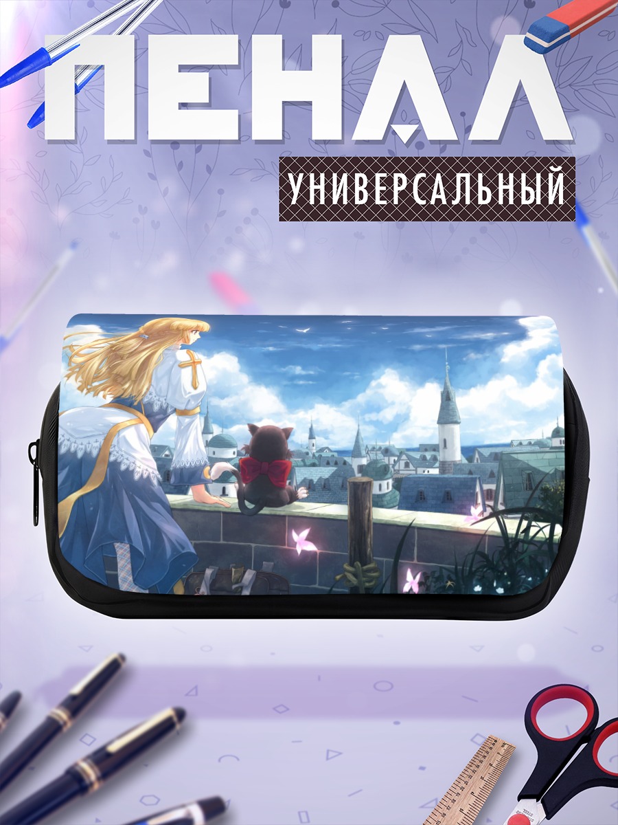 Пенал-косметичка Рагнарёк над городом