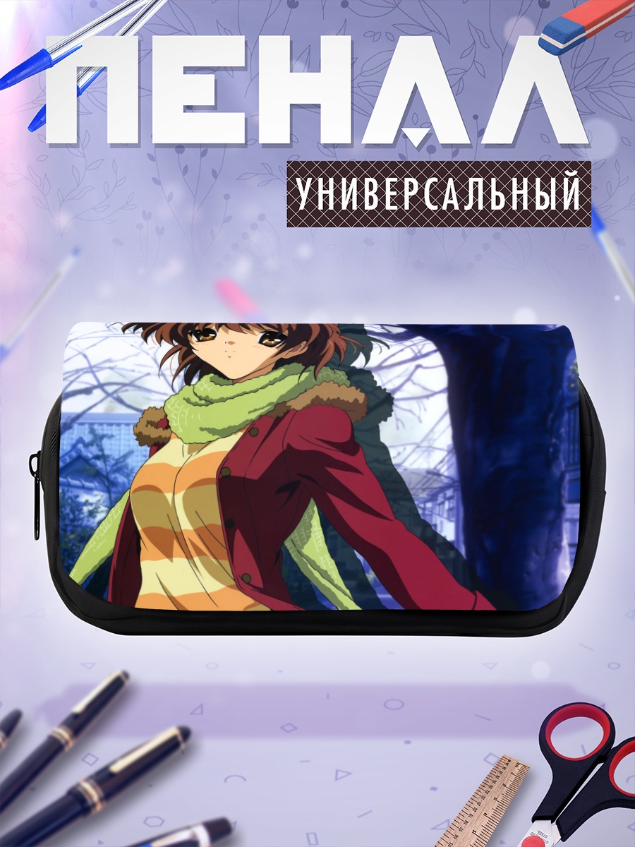Пенал-косметичка Нагиса Фурукава в шарфе
