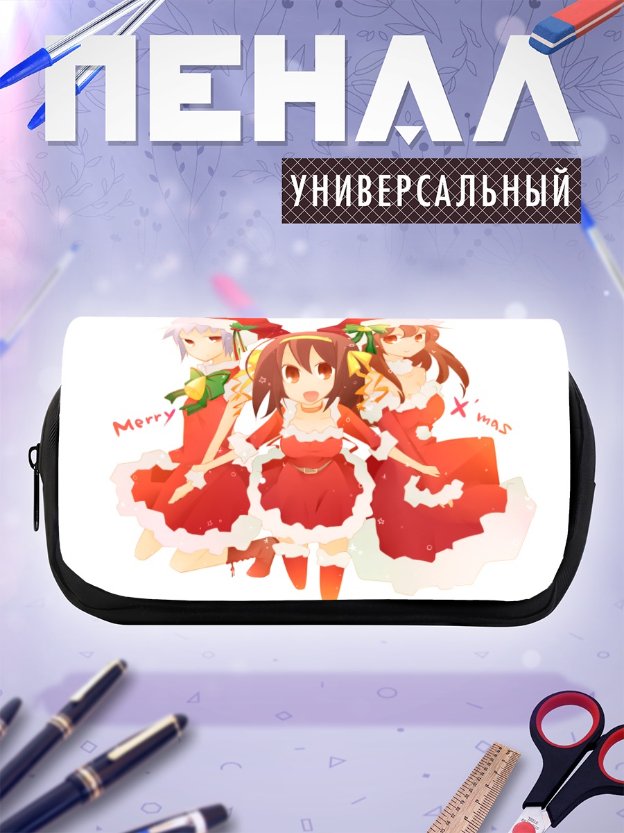 Пенал-косметичка Харухи Судзумия в Санте