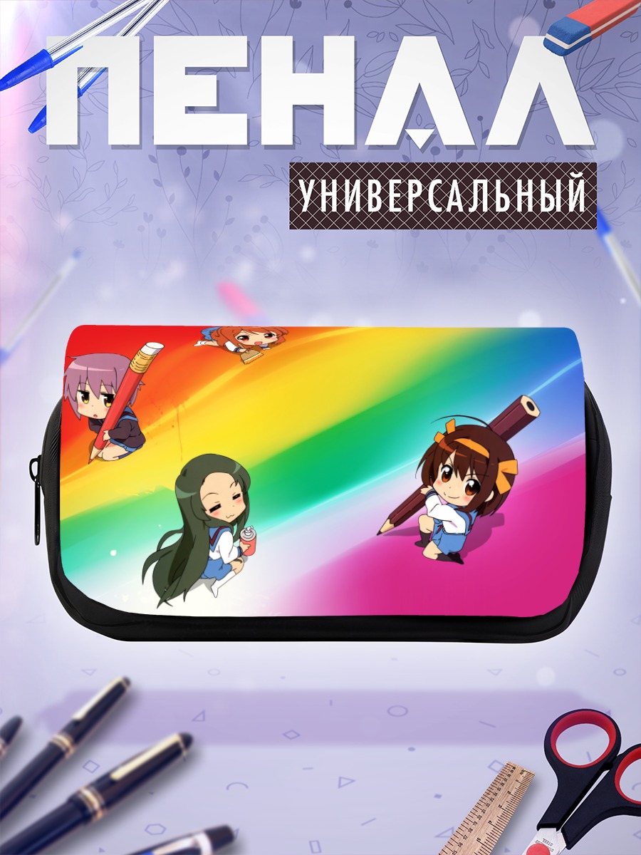Пенал-косметичка Харухи Судзумия и друзья