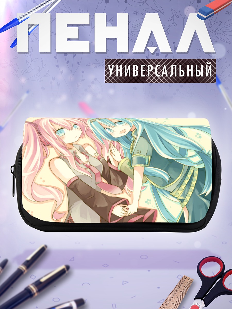 Пенал-косметичка Мику Хацунэ и Лука