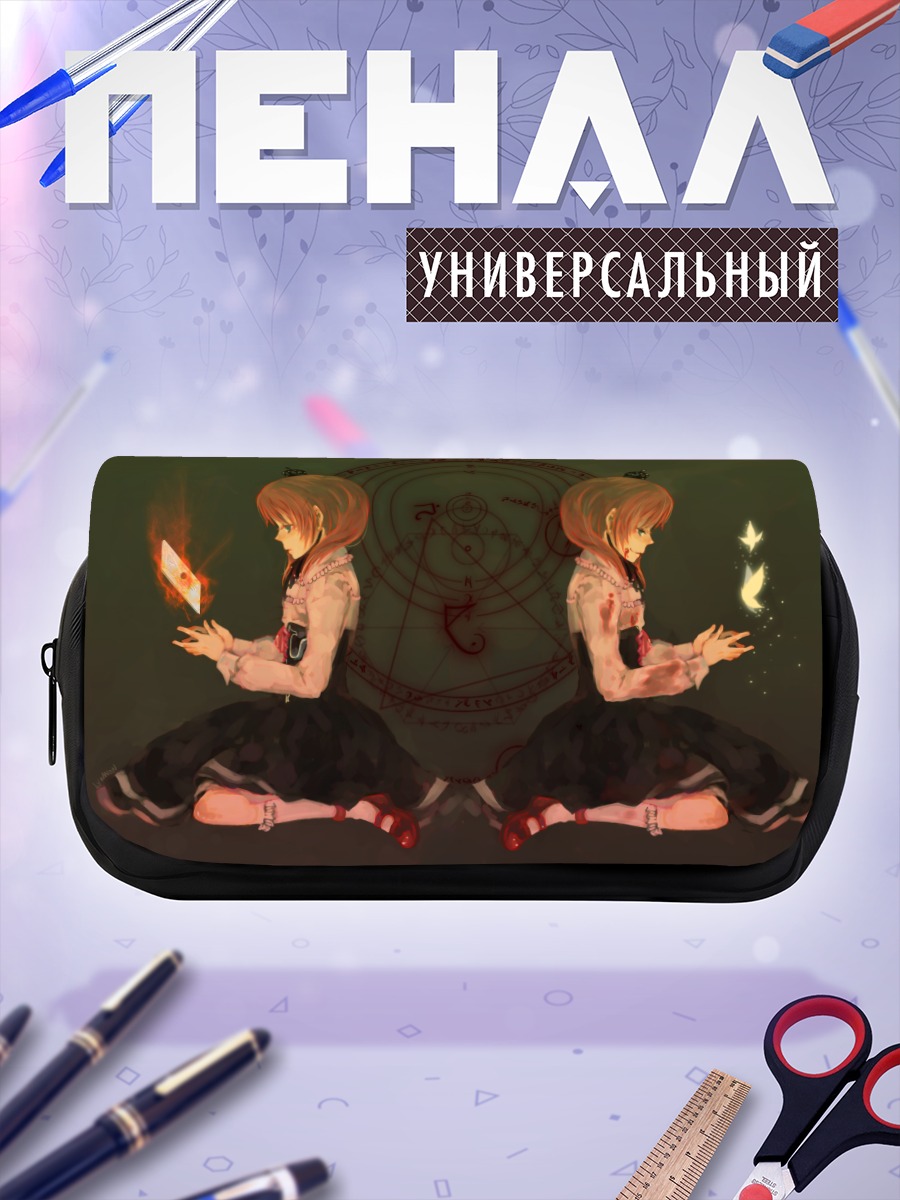 Пенал-косметичка Мария Уширомия с магией