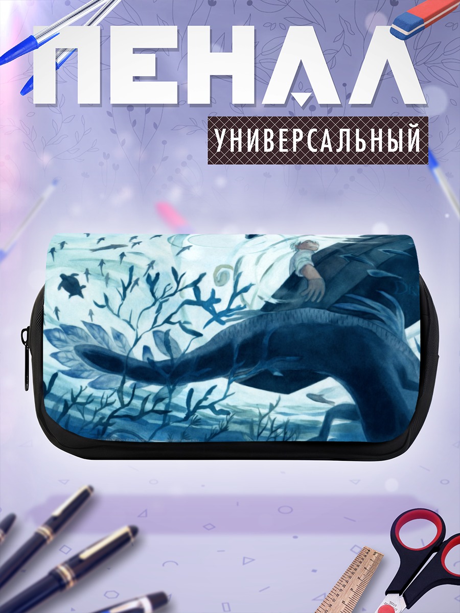 Пенал-косметичка Гинко в океане