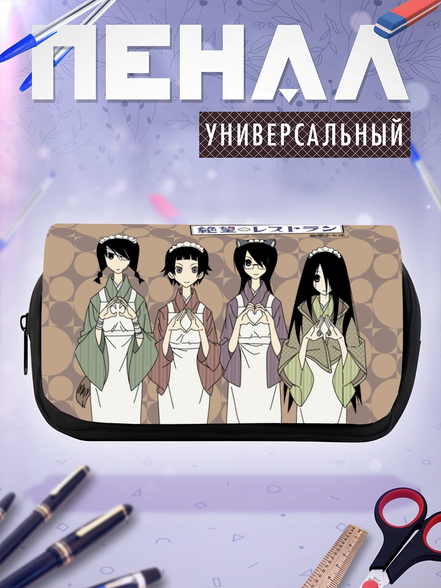 Пенал-косметичка Девушки Саёнара Дзэцубо Сенсэй