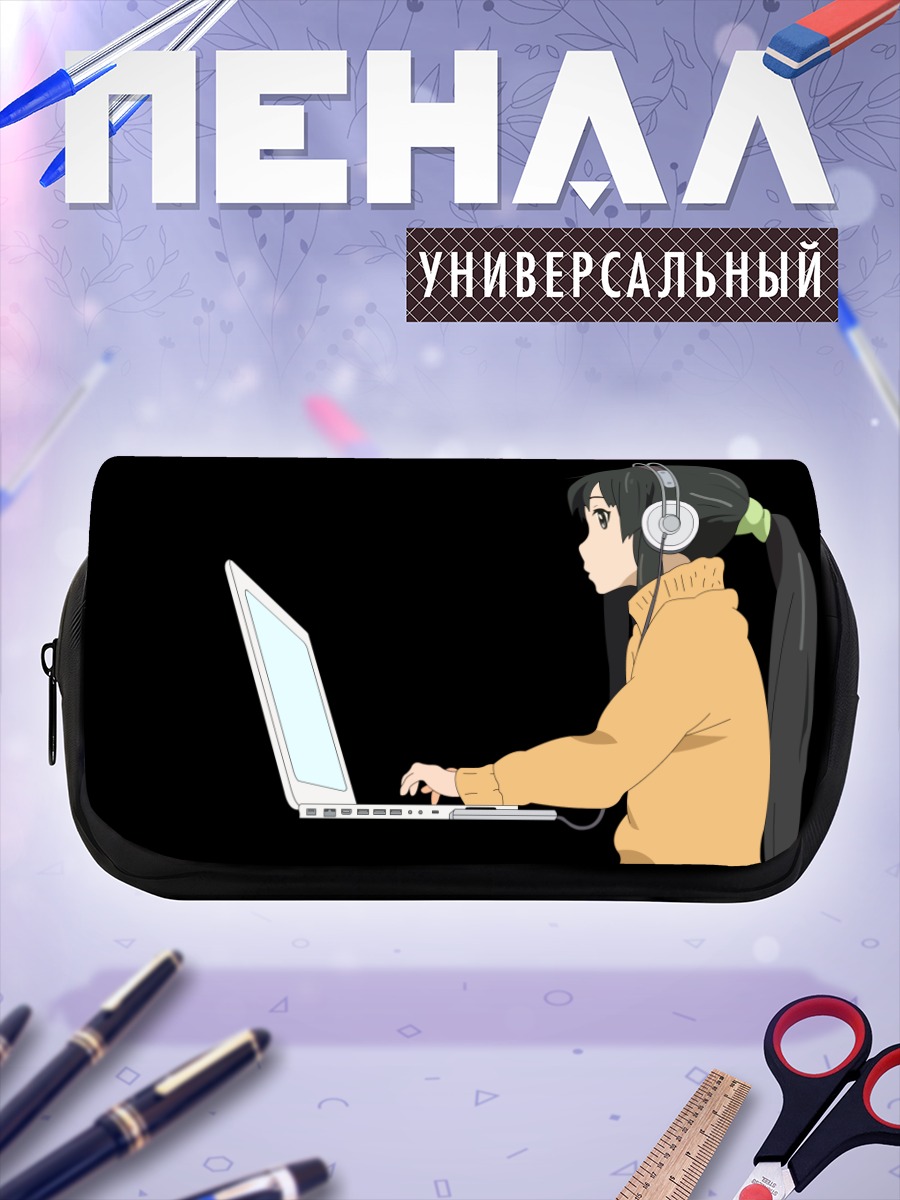 Пенал-косметичка Мио Акияма с ноутбуком