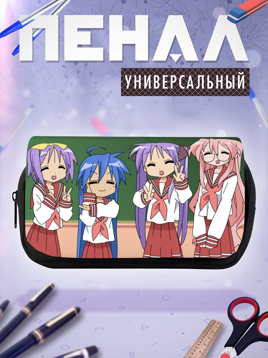 Пенал-косметичка Звезды удачи Lucky Star