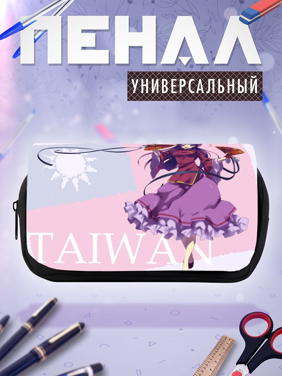 Пенал-косметичка Тайвань с веерами